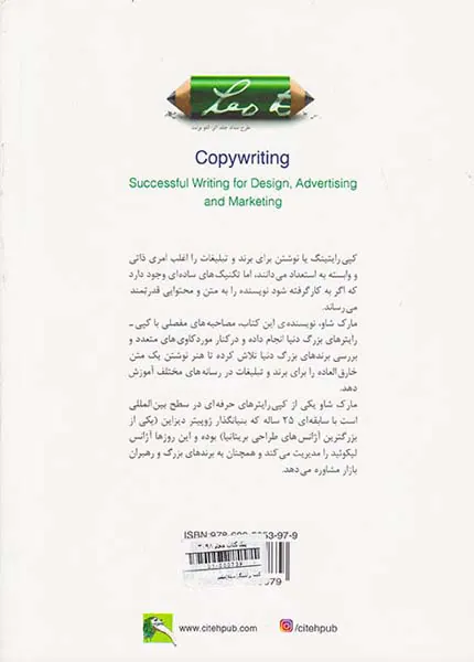 کپب رایتینگ